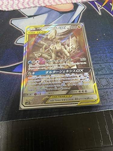 Amazon ポケモンカード アルセウス ディアルガ パルキア Sa おもちゃ ホビー