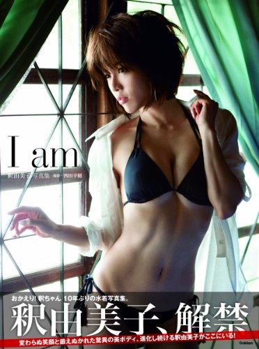 写真集 I am