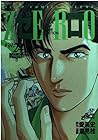 ゼロ -THE MAN OF THE CREATION- 第24巻
