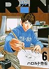 RiN 第6巻