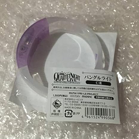 Amazon 藍 カルテットナイト Quartet Night カルナイ カルライ Live エボリューション 物販 特典 うたプリ バングルライト ライト アニメ 萌えグッズ 通販