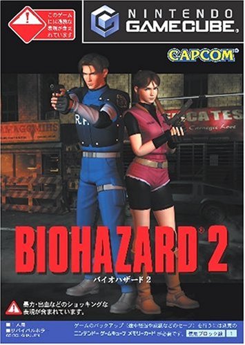 Biohazard 2 [Import Japonais]