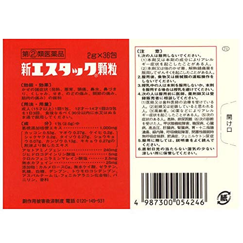 Download Estacs 36 granules ge‐gen‐tang; Kakkon‐to japanese ...