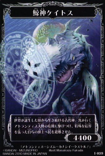 Shimpo War Teos Makia chocolate snack second edition [I-039. Whale God Keitosu] (single)