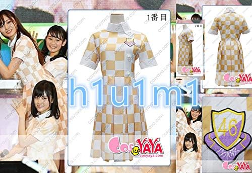 Amazon 実物撮影 乃木坂46 18thシングル 逃げ水 ワンピース 井上小百合制服衣装 ホワイト チェック柄コスプレ衣装 1着 コスプレ 仮装 通販