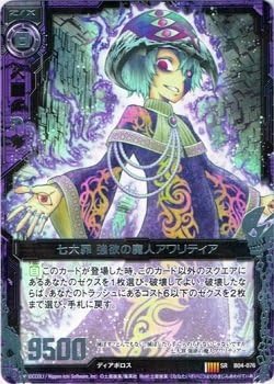 Amazon ｚ ｘ ゼクス 七大罪 強欲の魔人アワリティア Sr 黒騎神の強襲 B04 076 トレカ 通販