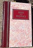 Pride and Prejudice, 1983 Gift quality, chatham River Press, NY