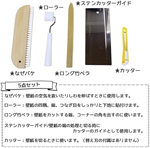 Amazon 壁紙 施工道具 5点セット Z3k Diy 工具 壁紙