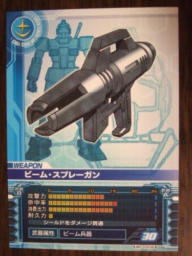 Amazon ガンダムカードビルダー We 0008 ビーム スプレーガン ジム仕様 トレカ 通販