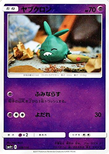 これまでで最高のポケモン ヤブクロン 子供のためだけに着色 これまでで最高のポケモン ヤブクロン 子供のためだけに着色