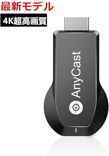 Amazon Chaoyiliu 最新モデルanycast ドングルレシーバー4k解像度 Mirascreen ミラーリング Hdtv 2160p Hdmiwifiディスプレイ ワイヤレス Wi Fi Ios Android Windows Mac Osシステムに通用 Chaoyiliu パソコン 周辺機器 通販