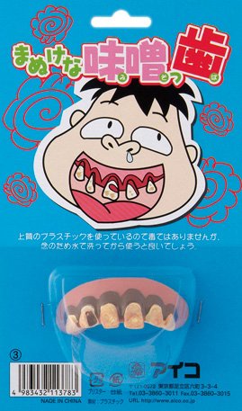 STUPID GRINS 된장 XTU치 3