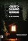 Livro Cristo, O Único Refúgio, por Robert Murray M´Cheyne