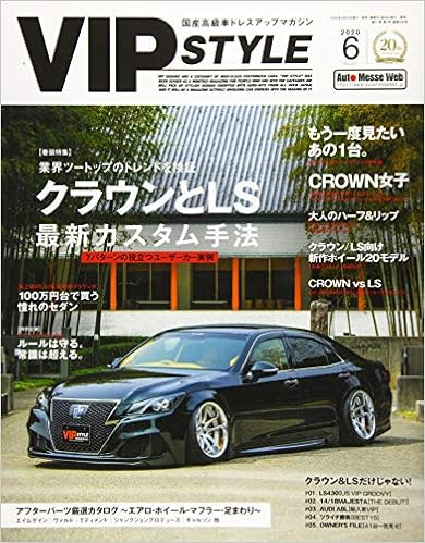 Vip Style ビップスタイル 年6月号 本 通販 Amazon