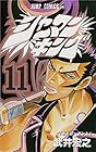 シャーマンキング 第11巻