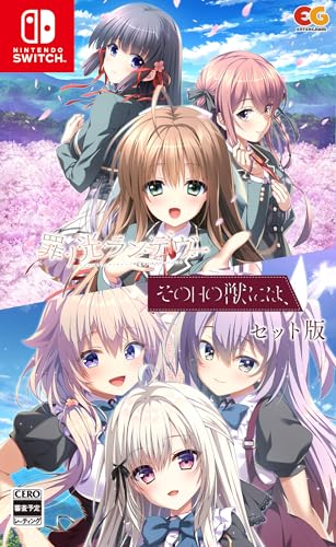 その日の獣には、+罪ノ光ランデヴーセット -Switch 【Amazon.co.jp限定グッズセット】オリジナルアクリルパネル 同梱 & 【Amazon.co.jp限定特典】オリジナルポストカード2種セット 同梱