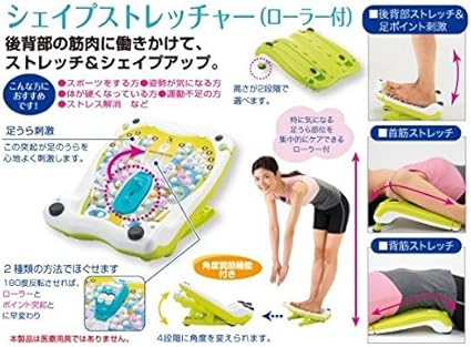Amazon シェイプストレッチャー ローラー付 Hh 0 健康グッズ 健康器具 並行輸入品 Abcompany 生活雑貨 通販