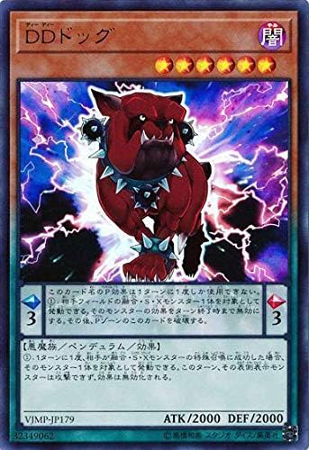 Amazon 遊戯王 ｄｄドッグ ウルトラレア ｖジャンプ付属カード Vjmp 遊戯王カード ペンデュラム効果モンスター 悪魔族 闇属性 アイドル 芸能人グッズ 通販