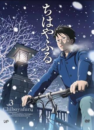 Amazon ちはやふる Vol 3 第七首 九首収録 Dvd アニメ