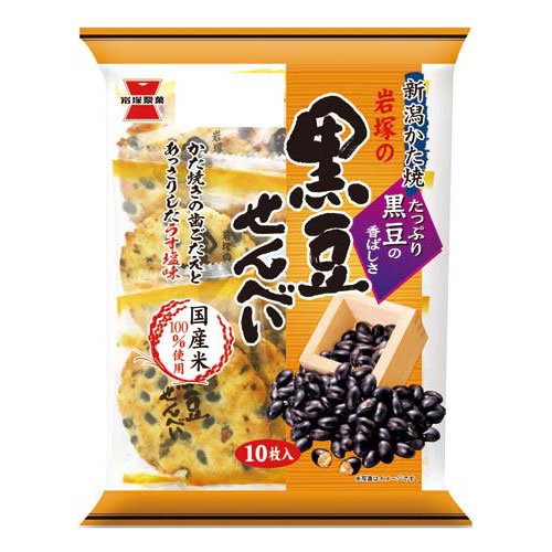 岩塚製菓 岩塚の黒豆せんべい 10枚×12個