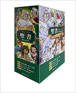 みんなの聖書 マンガシリーズ全6巻セット Next 熊井秀憲 ケリー篠沢 あずみ椋 日本聖書協会 編集部 ケリー篠沢 あずみ椋 本 通販 Amazon