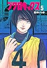 ブクロキックス 第5巻