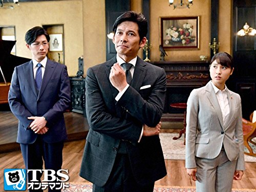 Amazon Co Jp Iq246 華麗なる事件簿 Tbsオンデマンド を観る Prime Video