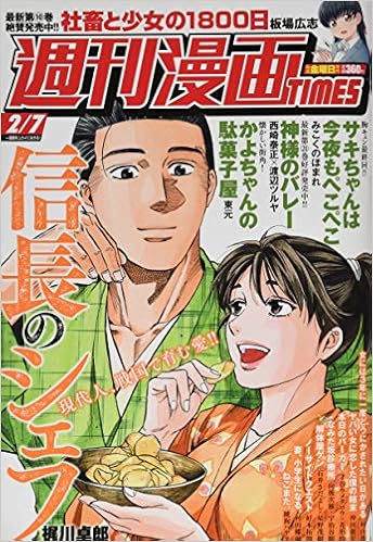 週刊漫画タイムス 年 2 7 号 雑誌 本 通販 Amazon