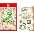 ヨッシーとフカシギの図鑑<br><span class="sub">[Amazon.co.jp限定]特典 ぷっくりシール 同梱</span>