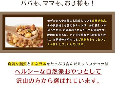 Amazon Eight Shop ミックスナッツ 塩味 500g 6種ミックス チャック付き袋 Eight Shop ナッツ 通販