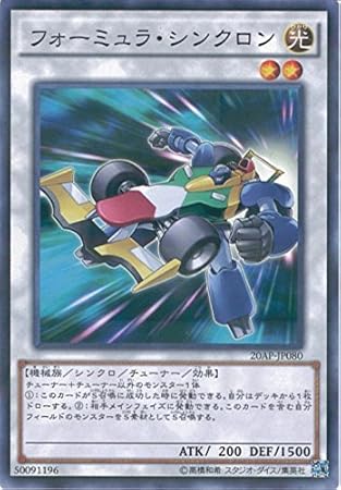 Yu Gi Oh Ocg Formula Synchron Normal Parallel ap Jp080 P Arc V th Anniversary Pack 2nd Wave Amazon Co Uk Toys Games