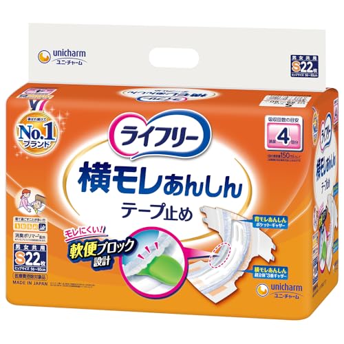 大王製紙 ライフリー テープ止めおむつ 横モレあんしんテープ止め Sサイズ 22枚 4回吸収の商品画像
