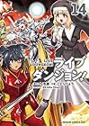 ライブダンジョン! 第14巻