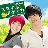 [CD]オリジナル・サウンドトラック「スマイル アゲイン」 [Soundtrack]