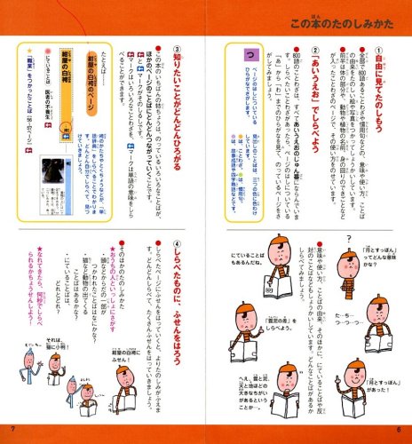 辞書びきえほん ことわざ 陰山英男 陰山英男 陰山英男 本 通販 Amazon