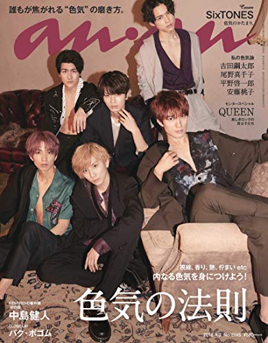 an・an 2019年 4/3号 画像 A