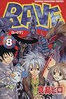RAVE レイヴ 第8巻