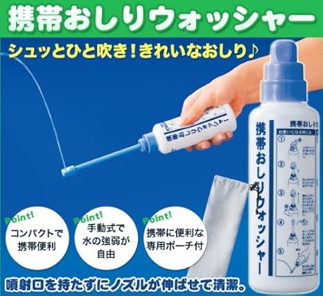 Amazon 携帯おしりウォッシャー 6個セット ロイヤル通販 ベビーケア おむつ