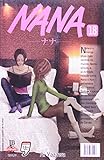 Image de Nana - Volume 18 (Em Portuguese do Brasil)