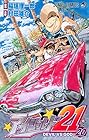 アイシールド21 第20巻