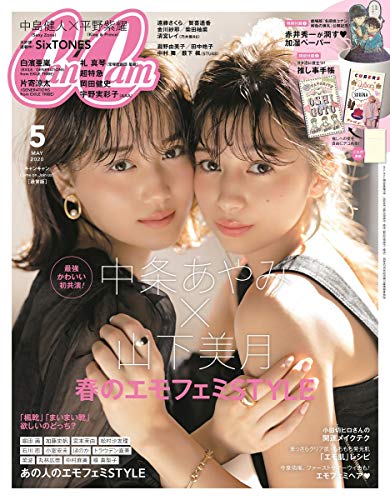 CanCam 2020年5月号 画像 A