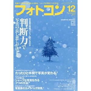 Photo Con December 2017