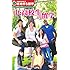 成功する留学 中・高校生の留学 (地球の歩き方 成功する留学)