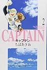 キャプテン 文庫版 第2巻