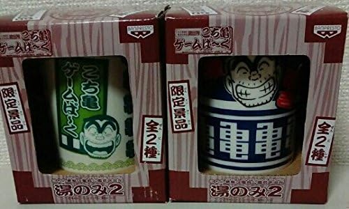 Amazon Co Jp こち亀ゲームパーク限定 湯のみ2 全2種 こちら葛飾区亀有公園前派出所 ホビー 通販
