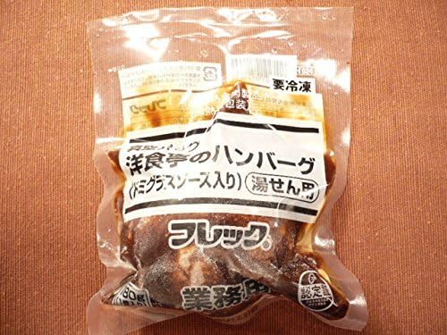 Amazon 味の素 業務用 洋食亭のハンバーグ デミグラスソース 180g 5個セット 味の素 冷凍惣菜 通販