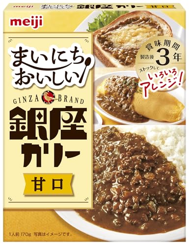 【温めずに食べられる 常温保存 防災 長期保存】明治 まいにちおいしい銀座カリー 甘口 170g×5個