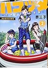 ハコヅメ～交番女子の逆襲～ 第2巻