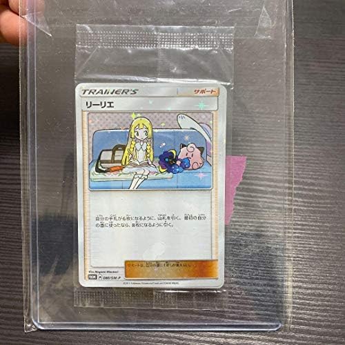 リーリエ プロモ コスモッグ ポケモンカード ポケカ 公式サイト