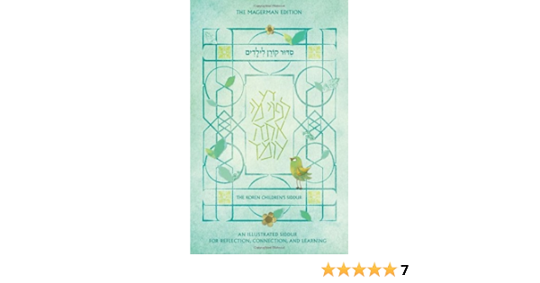 Koren Children S Siddur Sephardim Edot Mizrach Hebrew English Edition Dr Daniel Rose 9789653016569 Amazon Com Books